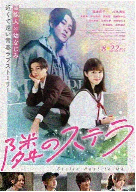 剧情片山海回声海报